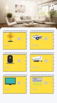 红外线智能遥控器  v1.0图2