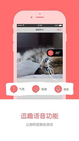 宠物秀手机版  v2.0.9图2
