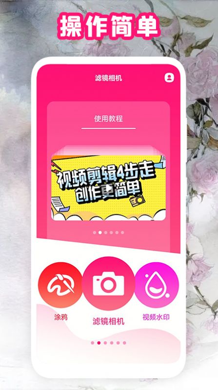 全能复古相机  v1.1图1