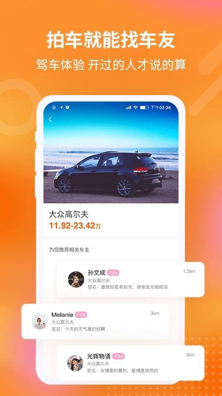 Your车  v1.1.2图3