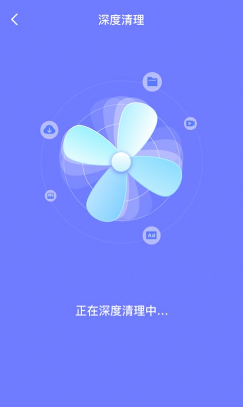 皮皮清理  v1.0.0图1