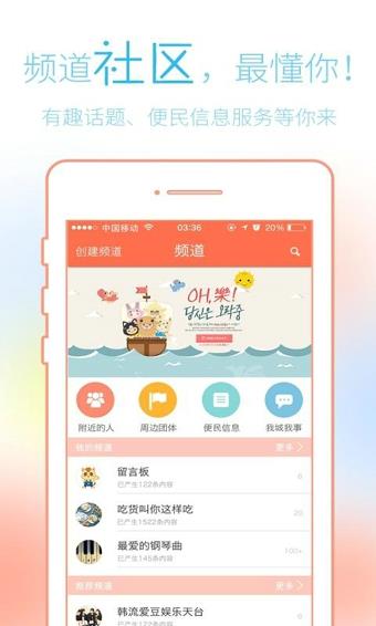 闯闯手机版  v1.0图2