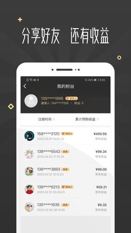 小白买买  v1.0.0图4