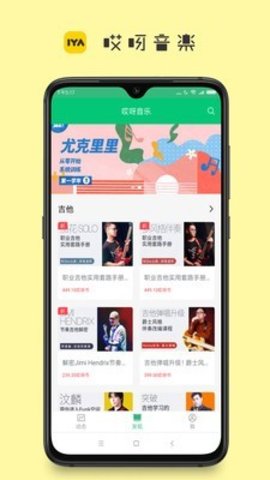 哎呀音乐  v4.8.1图1