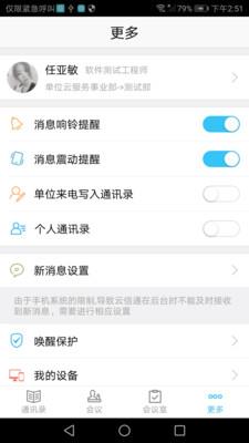 云会议室  v1.0.0.0图1