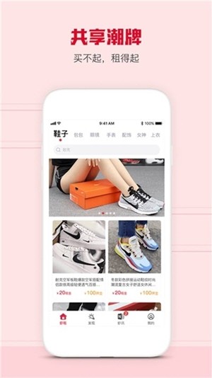 爱租社  v1.0.3图2