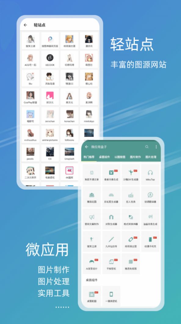 元气图库  v4.4.6图3