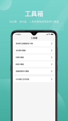 法天使  v1.0图1