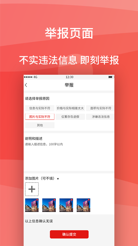 铺立租  v1.0.4图1