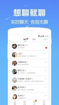 遇见漂流瓶  v8.5.3图2