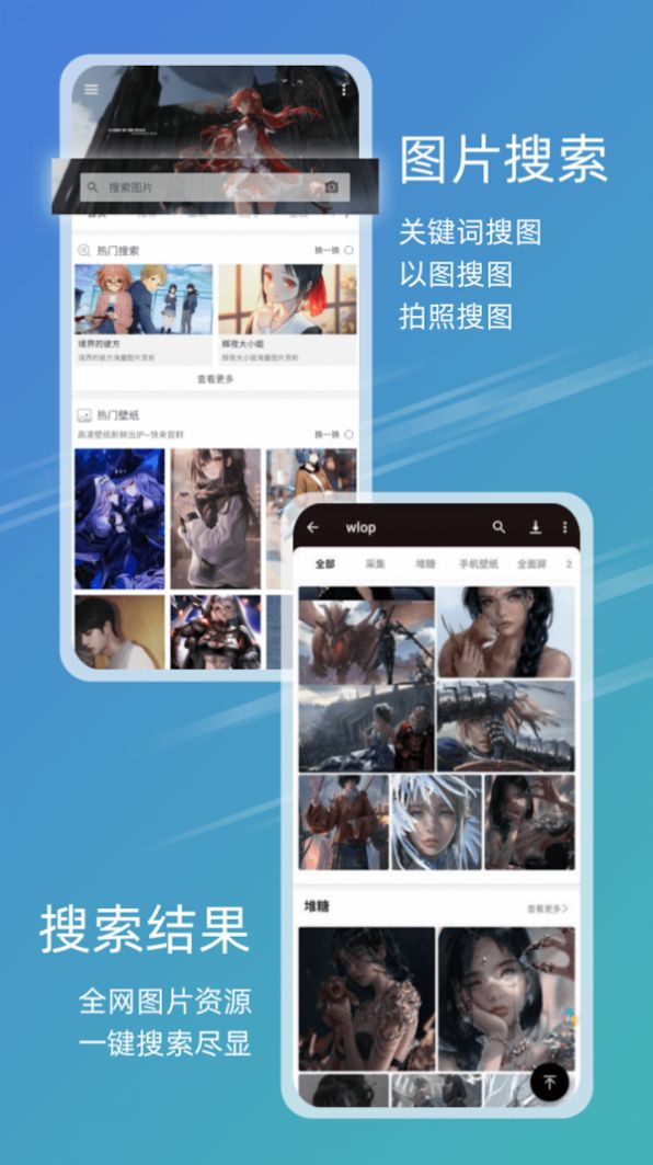 元气图库  v4.4.6图1