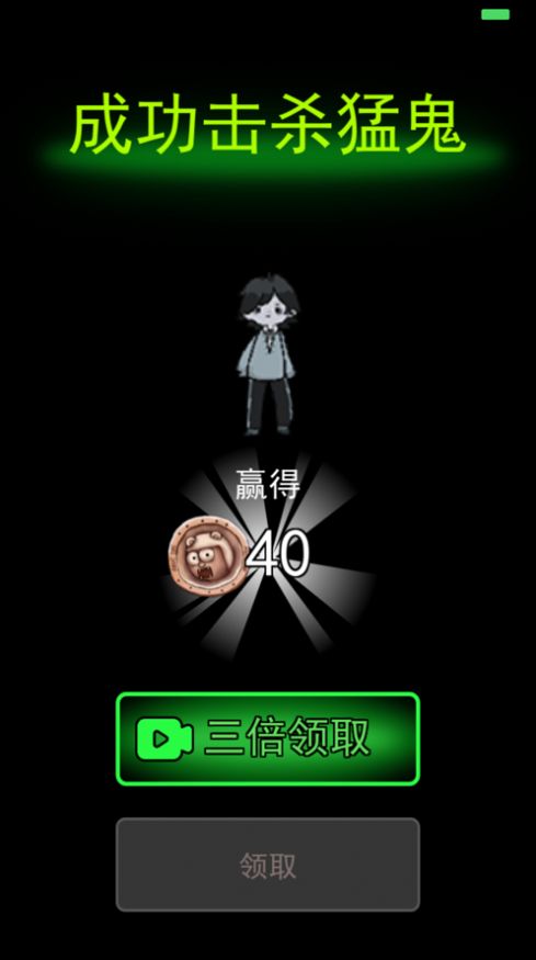 躺平发育正常版  v2.5.0图1