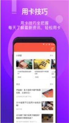 快滴卡包  v1.1.0图2