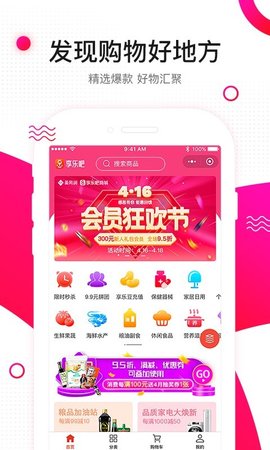 享乐吧  v1.1.84图1