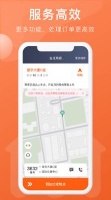 幸福聚行端  v5.30.0.0006图3