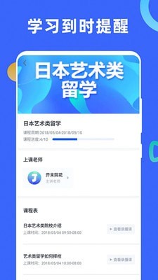 芥末学院  v1.2.0图3