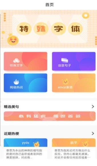 发型文字秀秀  v1.0图2