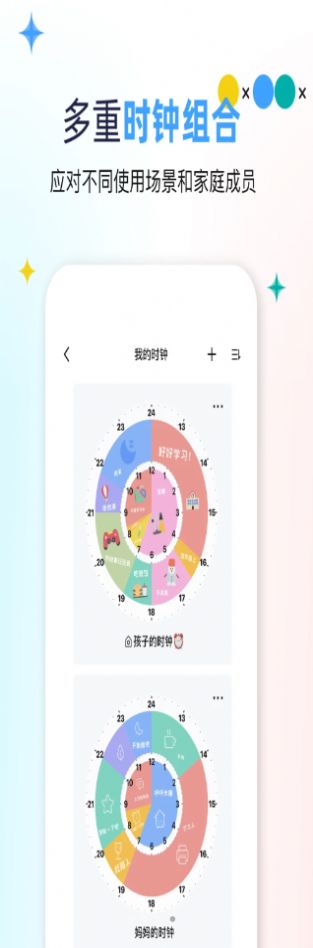 双环时钟  v1.0.4图3