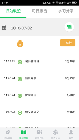 优学派家长管理  v3.9.8图1