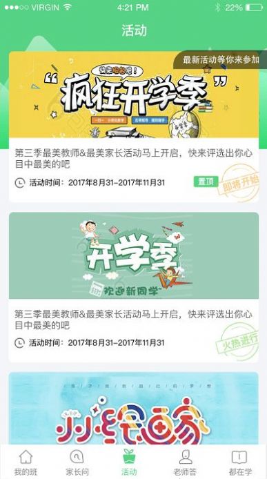 江西和教育  v5.0.5图3