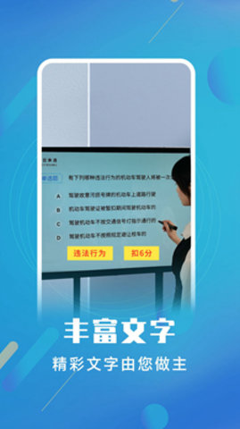 白板标注器  v2.1.0图3