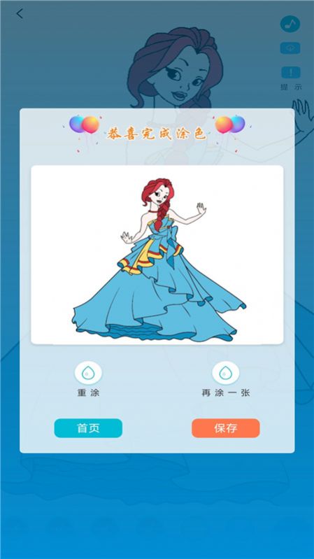 美绘涂色  v2.0.0图1