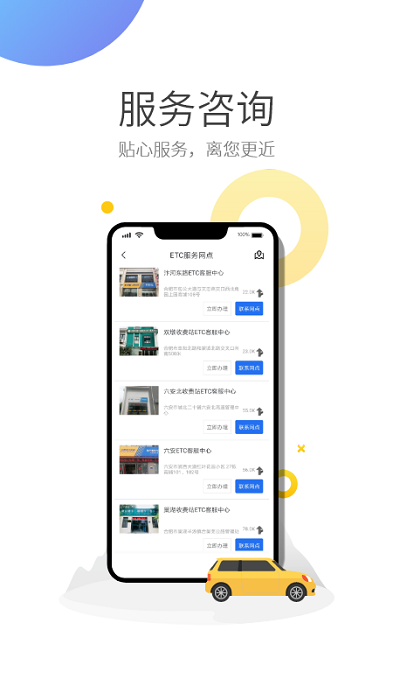 安徽ETC