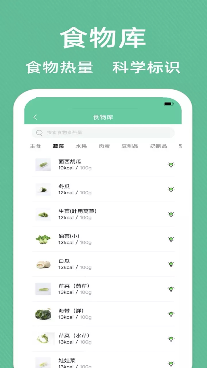 辟谷轻断食追踪  v1.0图2