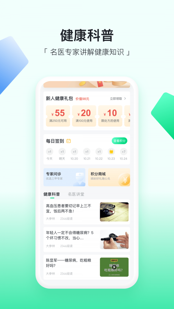 易健康plus  v1.0.6图2