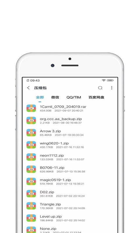 青苗解压  v1.0.1图2