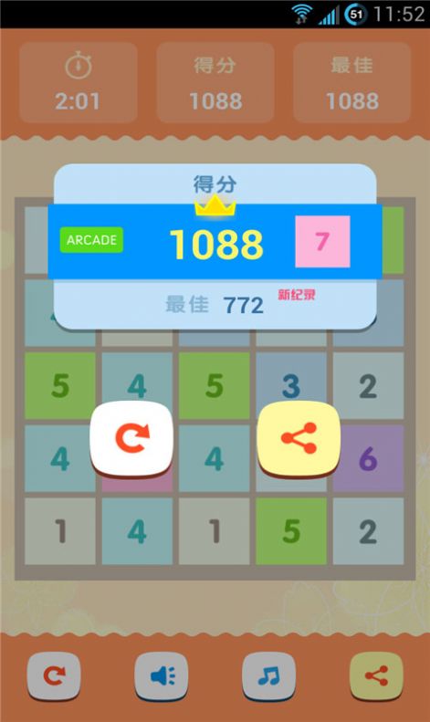数字合合乐  v1.0图1