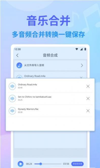 独孤音频剪辑  v1.2.3图1