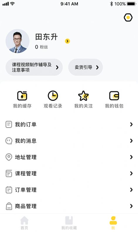 智学集  v1.0图1