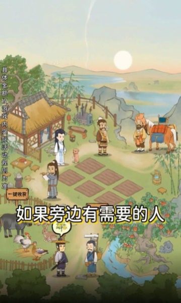 悠悠南山上  v1.0.2图3