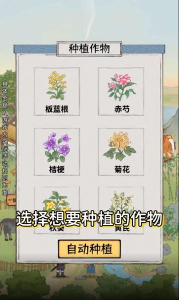 悠悠南山上  v1.0.2图1