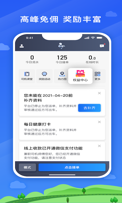 湖南的士  v4.60.0.0002图2