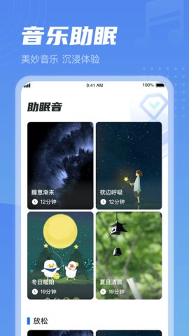 清晨计步  v1.0.5图1