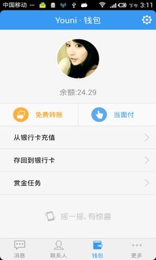 Youni短信  v4.6.6图4