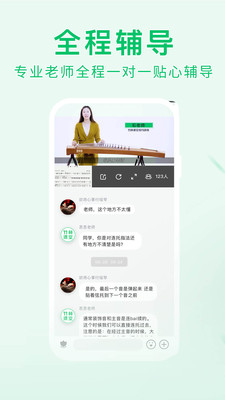 竹林课堂  v1.0图2