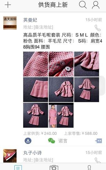 微铺