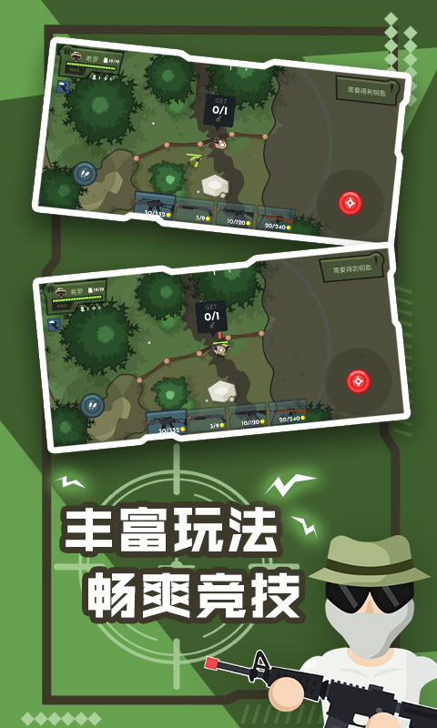 雄关勇者  v1.0图2