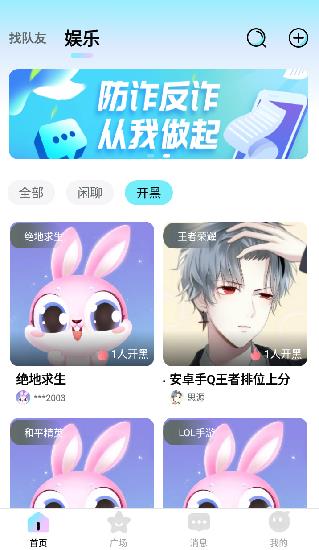 咔咔语音