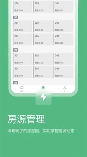 寒舍管家  v1.0.0图3