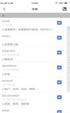 人人背单词  v1.1图3