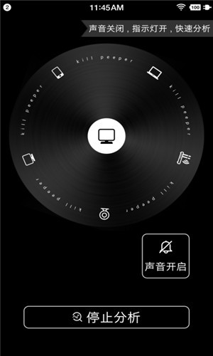 安全排查  v1.0.7图1