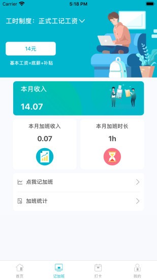 职趣网  v1.1.18图2