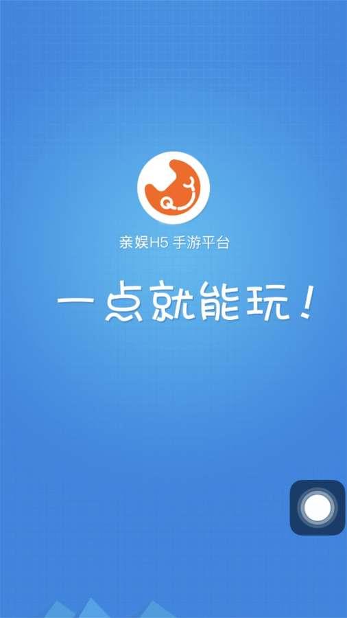 亲娱  v3.2.4图1