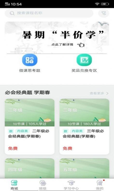 君熙未来  v1.0.0图2