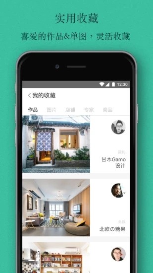 E休装修  v0.0.12图3