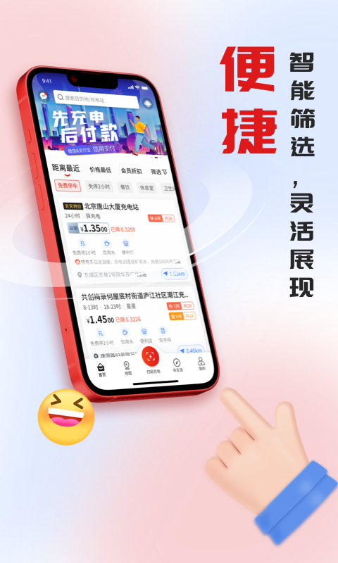 快电  v2.2.0图2